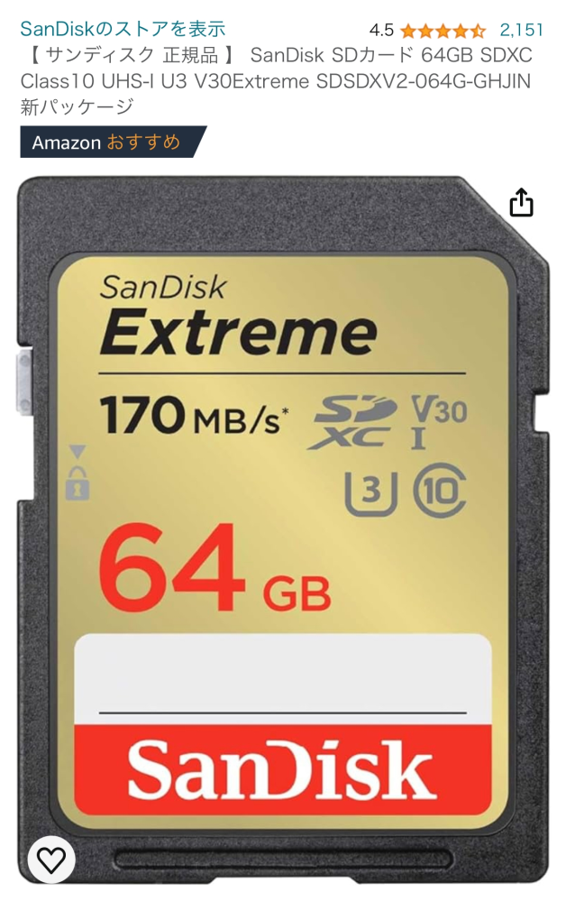 最近中古でcasioexilmex-z90のカメラを買ったのですが、sdカー