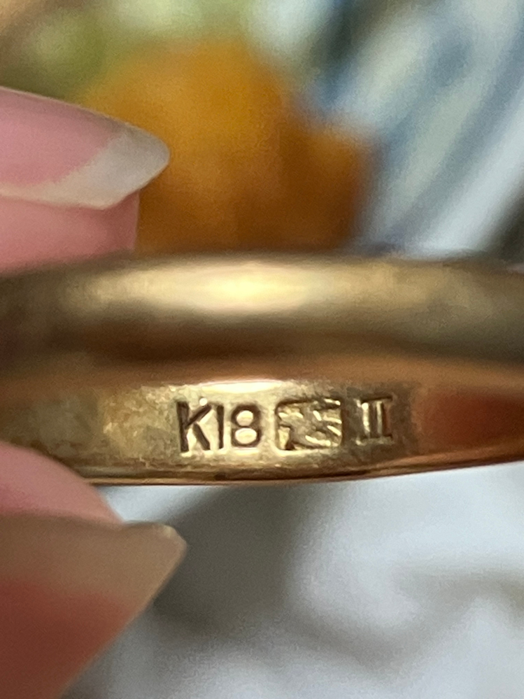 このリングをおじいちゃんから貰ったんですが、k18ii（？）って書いて