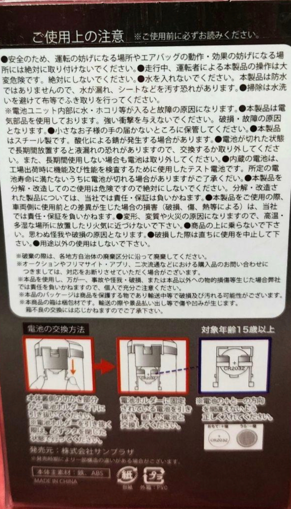 ゲームセンターのプライズ商品ジャグラーサウンドフラッシュ