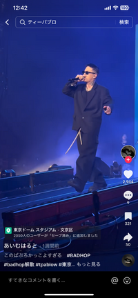 BADHOPのtpablowが解散ライブで着てた上下黒のスーツ的な衣装どこの... - Yahoo!知恵袋