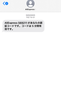 【国内配送】 今日、アリエクスプレスから見覚えのないメッセージが届きました 乳液・ミルク