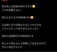 パチンコ屋の投稿(示唆)なのですが、何を示唆してると思いますか？ 