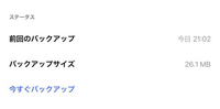 iPhone同士での機種変のLINEについてです。 トーク履歴の引き継ぎは直近14日前まではQRコードで引き継げるらしいのですが、14日以上のトーク履歴を引き継ぐにはバックアップさせておけば平気ですか？
これだけでは14日以内しか残らないですか？