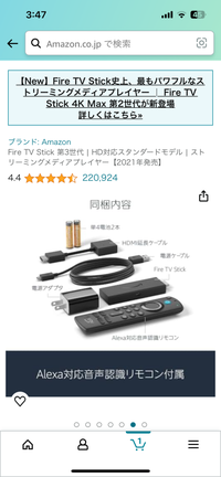 AmazonでFiretvstickを先日購入したのですが間違えてリモコン単