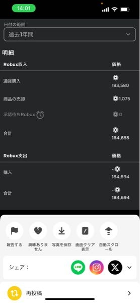 メルカリでまとめ買いリクエストを承認して3日経ちましたが購入