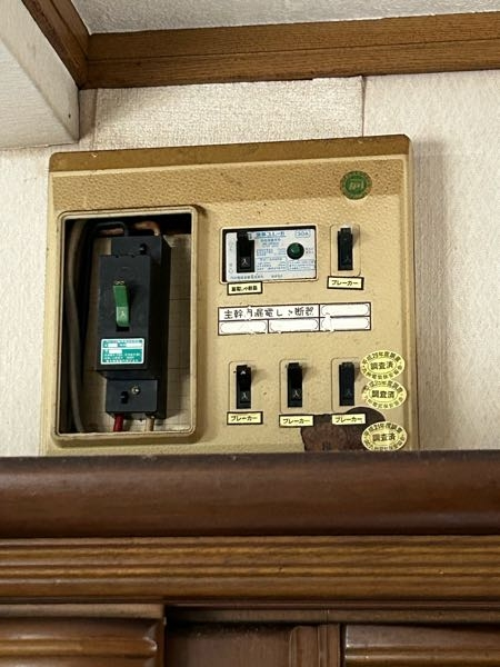 30Aの分電盤なのですが、ブレーカーが4つにわかれてます1つの 