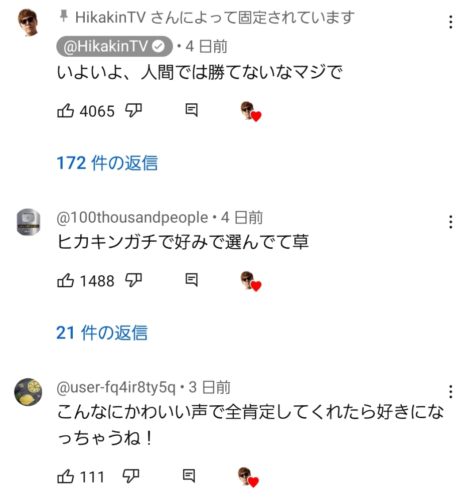 YouTubeのコメント欄見てて思ったのですが、gmailアドレス - Yahoo