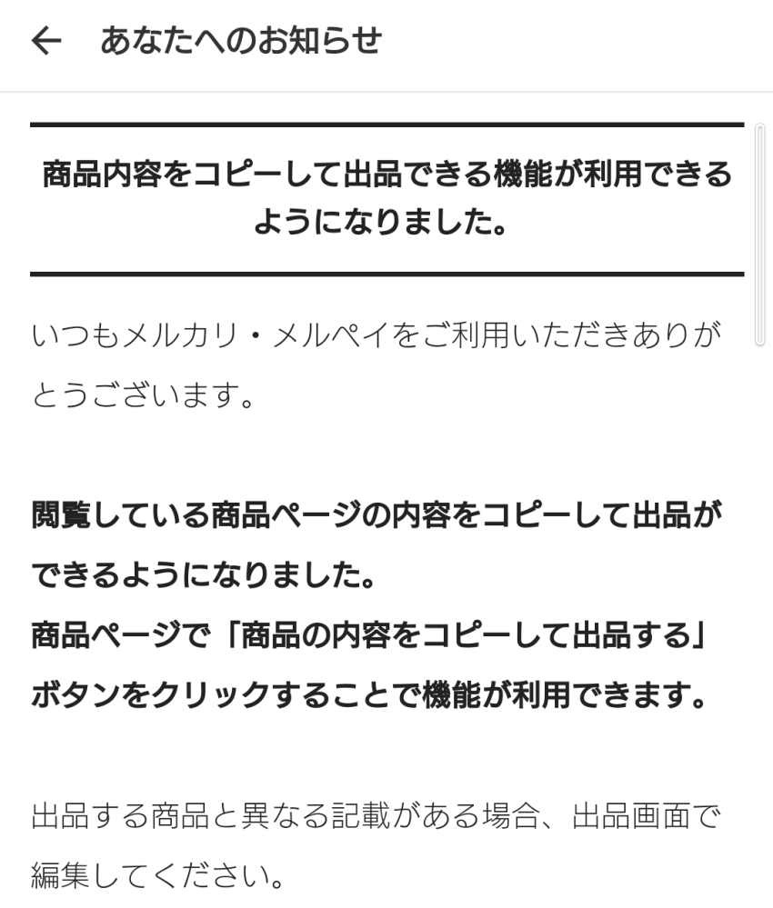 メルカリで出品停止の通知がきました。この場合の解決が知りたいです