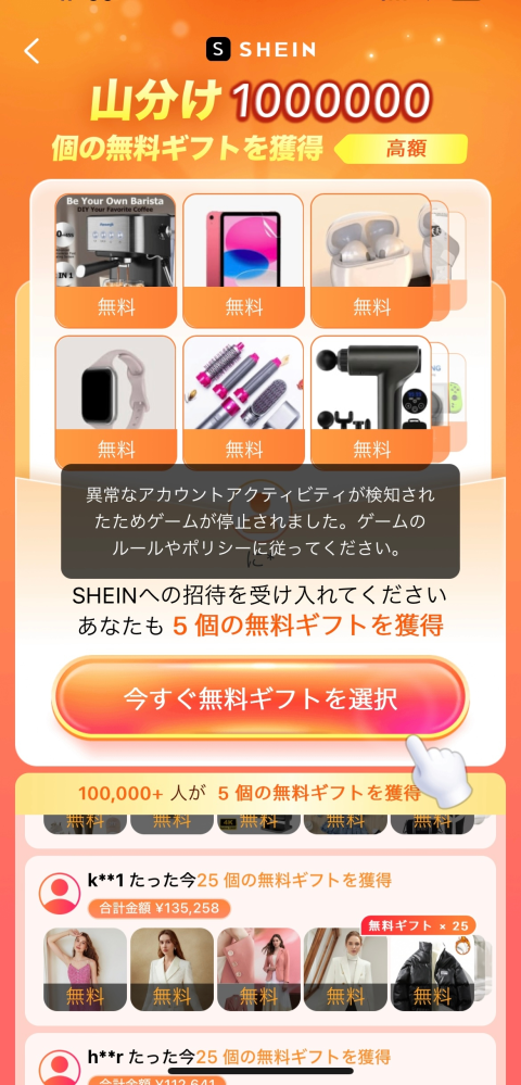助けてください（泣）先週の7月11日にアマゾンで注文した商品が届き