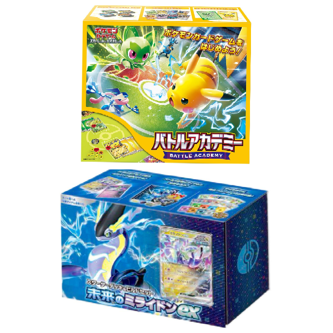 500枚ポケモンカード初心者小三男子①バトルアカデミー②未来の