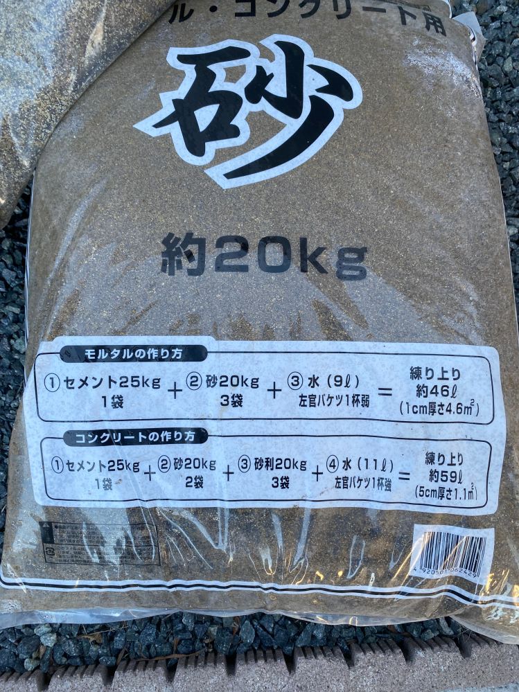 砂について質問です！コメリでこちら200円程で売ってるのですが砂の 