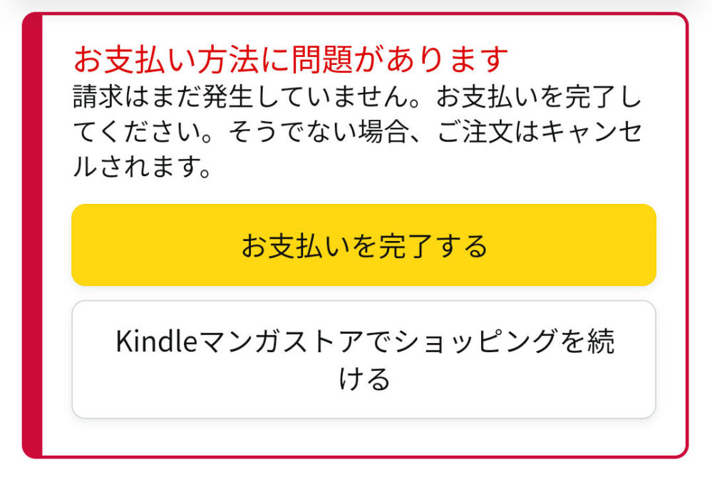 定期おトク便のおまとめ割引が適用されるのは次回(2回目)発送分からで