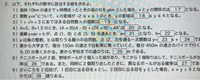 至急数学の問題17から28番を解いてほしいです
よろしくお願いします。 