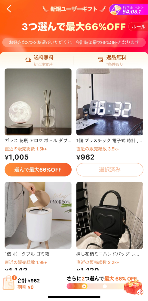 SHEINの注文を11月16日の21:00に6アイテム、22:0 - Yahoo!知恵袋