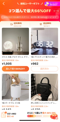 ユースー様❤️2点おまとめ割引済み SHINEの3つ選ぶと66%オフと言うのをやっていて、選んでみたら2