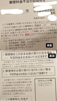 メルカリで届いた封筒に郵便局からこんなものがついてたのですが出品者が何かの手違いで送料足りなかったということですか？ 私はこれが貼ってあるのに気づかず先にもう商品を開封してしまってるのですが開封してしまった場合はもうこちらが払うことになるってことですか？