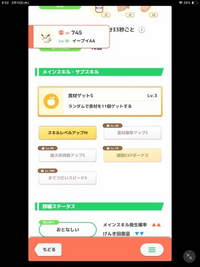 ポケモンスリープ、イーブイについて質問です。
無課金です。
イーブイを何ヶ月も捕まえ続けていましたが、お香で初めての色違いイーブイがきてくれました(^^) こちらの個体の評価をお聞きしたいのと、進化するなら進化先はどの子にするのがベストでしょうか？

ちなみに子供はニンフィア推しですが、、どのイーブイを進化して良いのかわからないまま数ヶ月が経過しています^^;