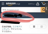 Amazonの欲しいものリストを作成したのですが、リンクにアクセスすると