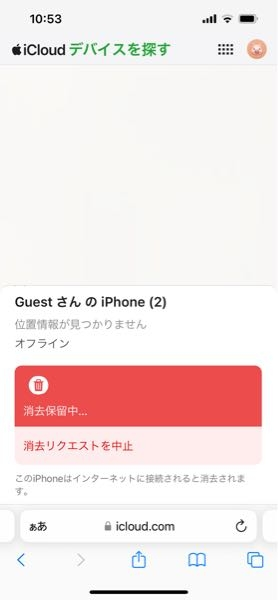 壊れたiPhoneをメルカリ等にジャンク品として出品したいのですが、壊れ
