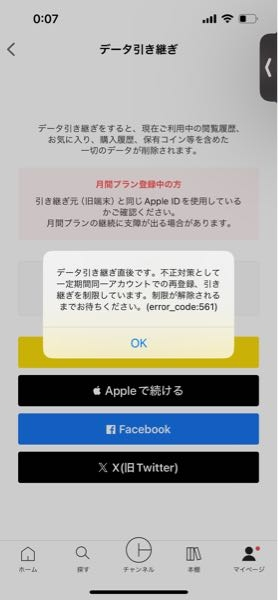 メルカリの取引メッセージについてです。 - 最後のメッセージから2週間