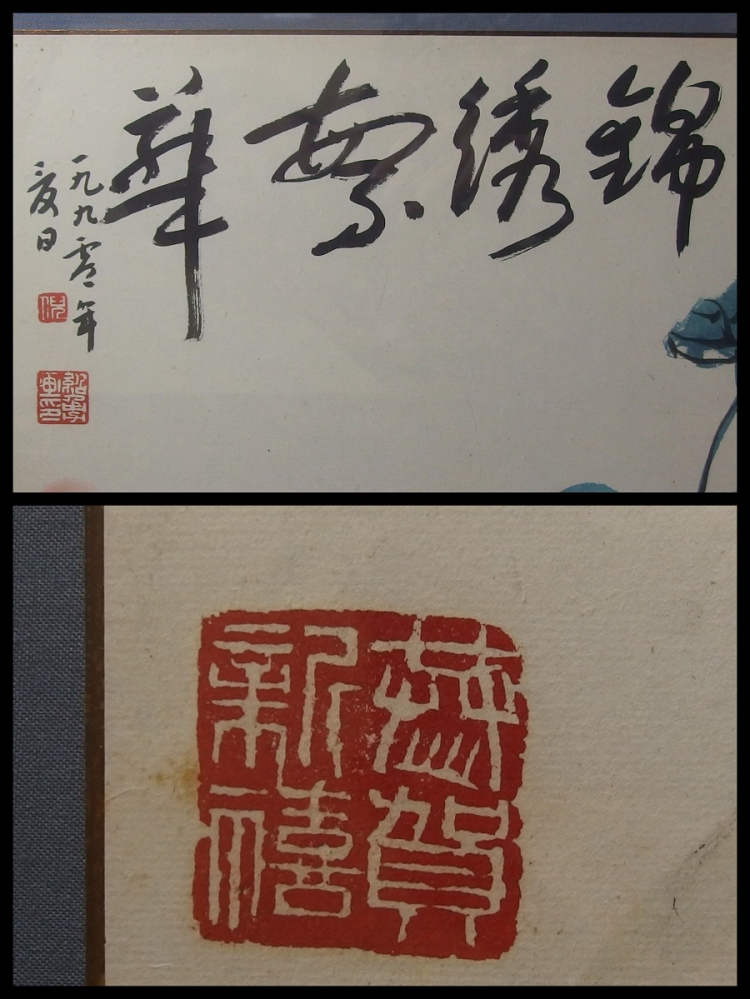 ③⓪漢詩書道の掛け軸　署名捺印有り　作者不明 m89604524996_1.jpg?1535172014