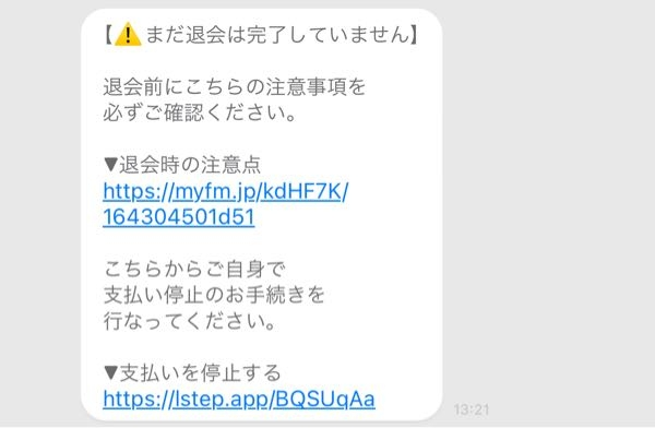 困っているので誰か教えていただけると助かります。 - 去年7月末に