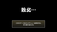 にゃんこ大戦争の起源の覚醒についての質問です。 悪に染まりしもの達と第二ドロン(40)、黒ダル(56)、未来(50)、メタル(20)、スライム(50)、飛脚(50)、ナーラ第三(40)の編成です。
イングリッスにドロンとスライム、
ウリボーイに黒ダルorドロンで対策しているのですが、ゼロルーザ攻撃力上昇後にイングリッスに毎回押されて負けます。
そのため、他の覚醒EXやおすすめキャラ、ル...