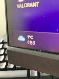 win11のpcを使っているのですが、この左下の天気予報？のようなやつについて質問です。 非表示にしたりはできるのですが、pcの設定から位置情報サービスを完全にオフにしているのに、なぜ表示されるのでしょうか？
マイクロソフトスタートという機能らしいですが、根本的にオフにする方法があれば教えてください。