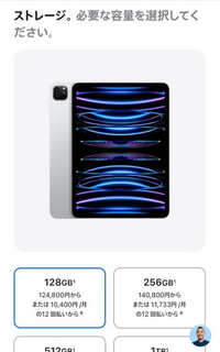iPad pro 11inch 128GB 今日中の取引であれば多少値下げ可能です。
