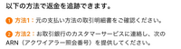 TEMUの返金について質問です。

先日TEMUで購入した商品を返品したのですが、なかなか返金がされずアプリを確認したところ写真が出てきました。 他のところでもやり方などが書いてありましたが、難しくいまいちやり方が分かりませんでした。
返金の催促？のやり方など教えてください。