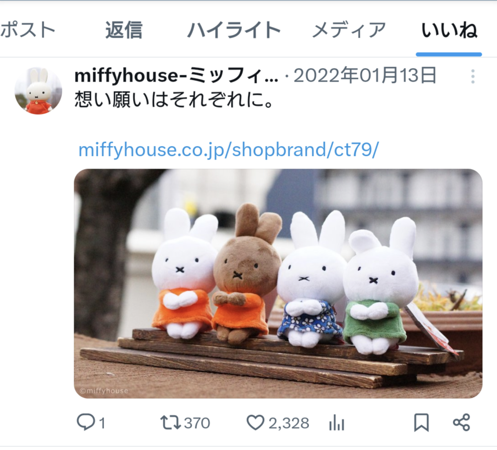 X)Twitterの過去いいねを削除したい。2〜3年ほど前のいい... - Yahoo!知恵袋