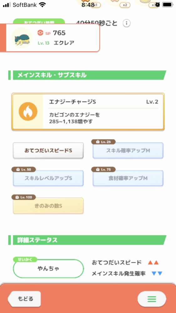 DSのポケモンブラックホワイトについての質問です。1人でランド 