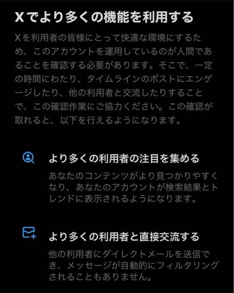 半年くらい使いましたが、まだまだ使えます。直取引のみになります。 Xのサーチバン解除についての質問です。今までこの表示が2回出ている