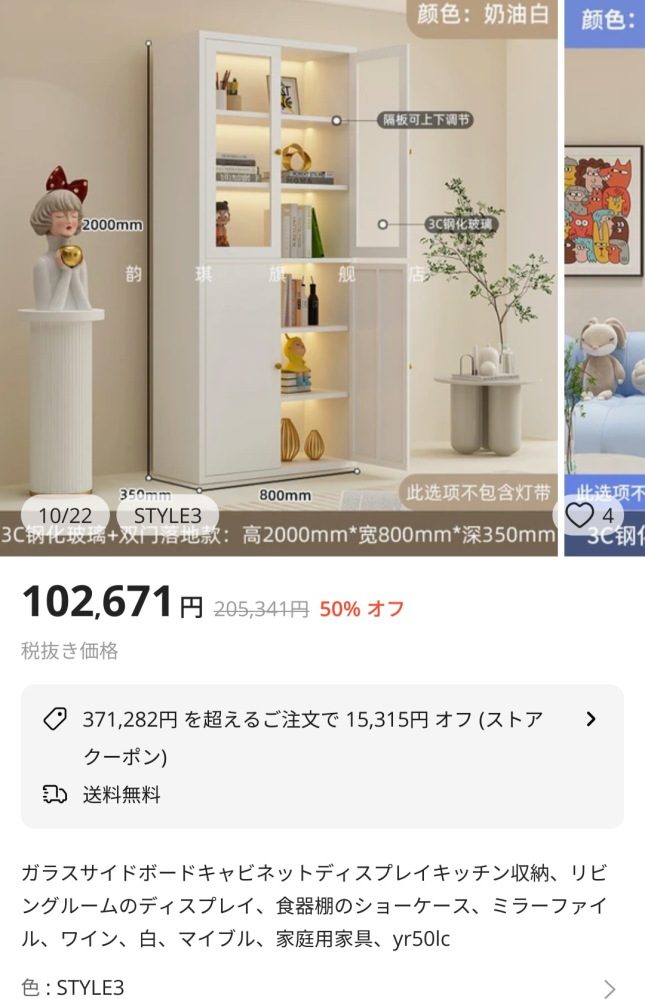 大型家具って中国から個人輸入すると幾らぐらいの送料が掛かるのでしょ 