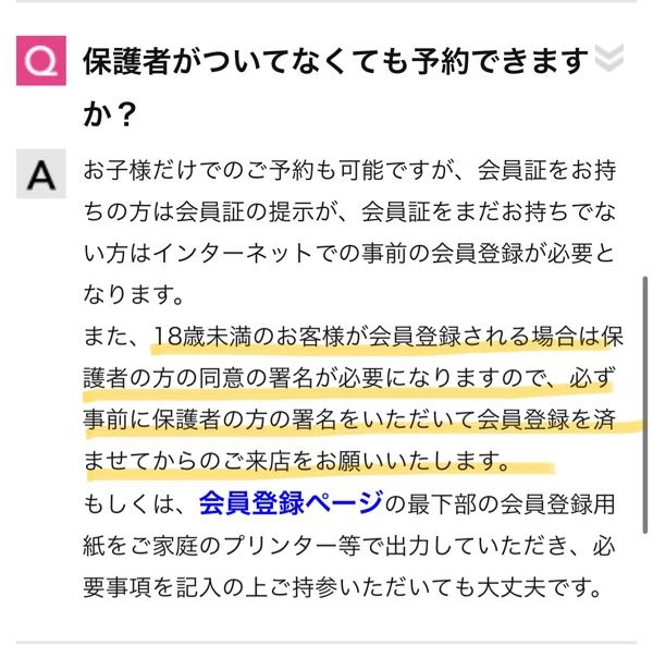 ミスタージャンプという施設について質問です。春休みに友達と大高店へ