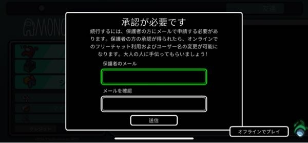 AmongUsについてです。ここからどうすればいいのでしょうか？親... - Yahoo!知恵袋