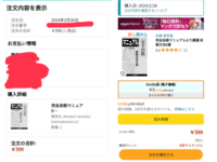 Amazonで間違えて買ってしまったかもしれません…これって買ってしまってい... - Yahoo!知恵袋