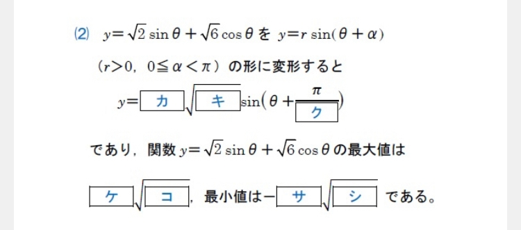 数学について質問です。 この問題を途中式ありで解いて欲しいです。よろしくお願い致します。