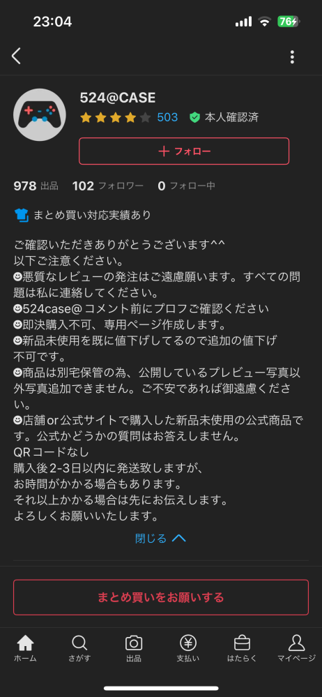 1ヶ月以上経過してるのは必ずコメくださいページ メルカリコメント返信について - 購入者側です。メルカリで半年以