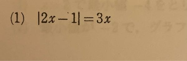 これの答えを至急お願いします 数学