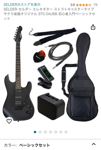 エレキギター初心者セット ギターバック付き 値下げ可能 弦を交换えました