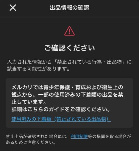 メルカリで出品していた商品が購入されたました。しかし購入者が勘違い