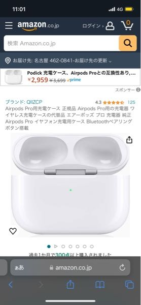 AirPods Pro 2。充電ケースが壊れてしまいました。 AirPodsケースが壊れた！ケースが故障したときの修理方法とは？ | BURGA