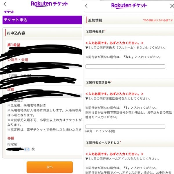楽天チケット2枚持っていて2枚とも譲渡したいのですが、分配のURL