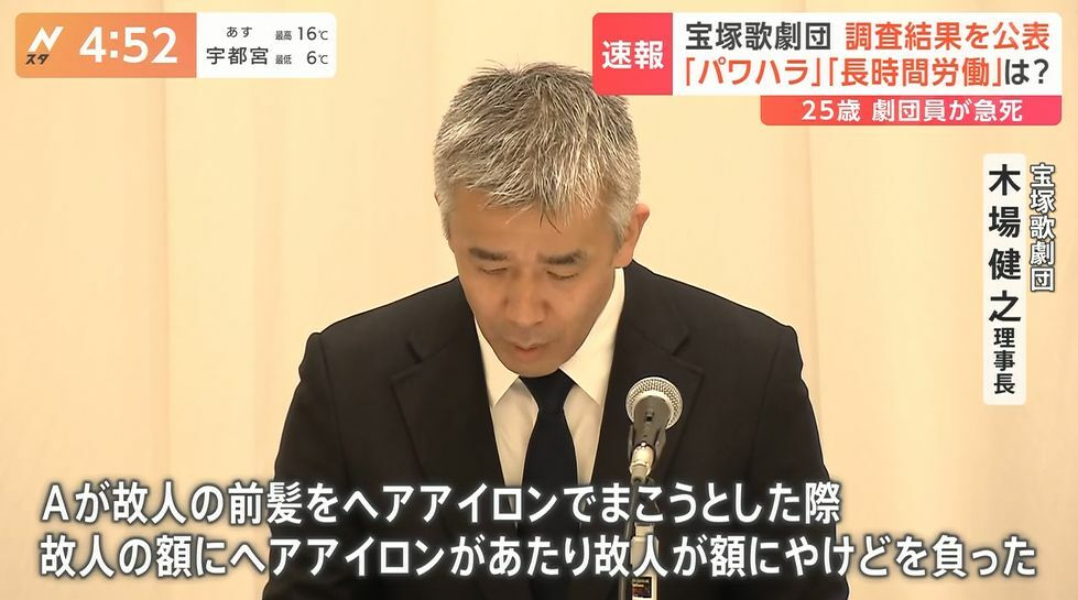 なぜ宝塚過激団いじめパワハラ問題、 加害者の上級生達の直接対面謝罪なく団からの書面のみで済ませるのですか しかも氏名すら未公表でも処分なしとは 遺族は納得しますか