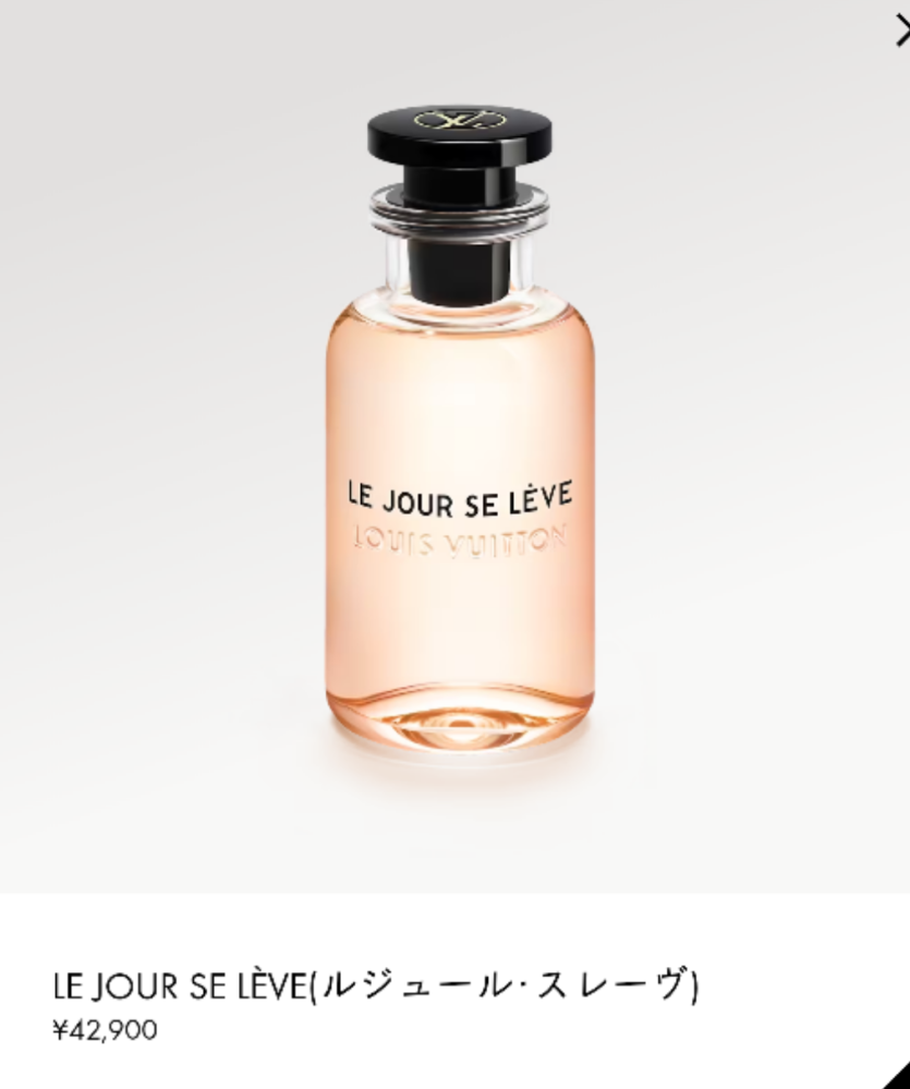 ルイヴィトンメテオール100mlボトル残量は画像で確認して下さい返品不可です！ ルイヴィトンメテオール100mlボトル残量は画像で確認して下さい