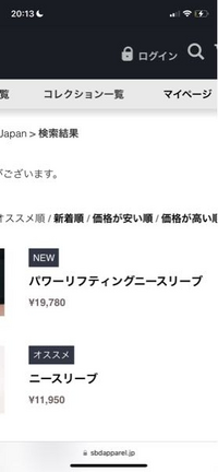 sbdのニースリーブの購入を検討しているのですが、以下の2つは