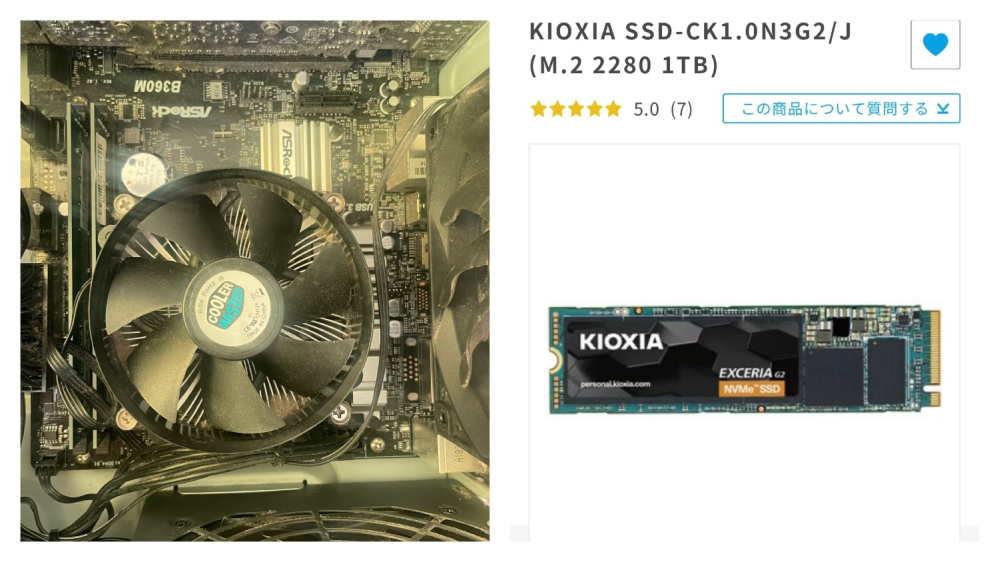 AsrockB360Mに使えるssdについて質問です。ssdで調べてみるとネ