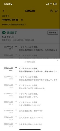 SHEINで今インタナショナル倉庫、荷物が運送業者に引き渡され