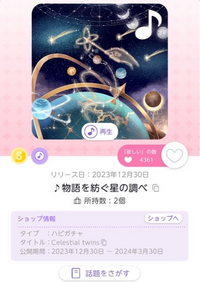 至急です！

ポケコロツインに関しての質問です！

ポケツイのココリウムの音樂って
レートどれくらいですか？(ちなみに画像です)

まだ初心者でよく分からなくて...
お願いします( * . .)" 